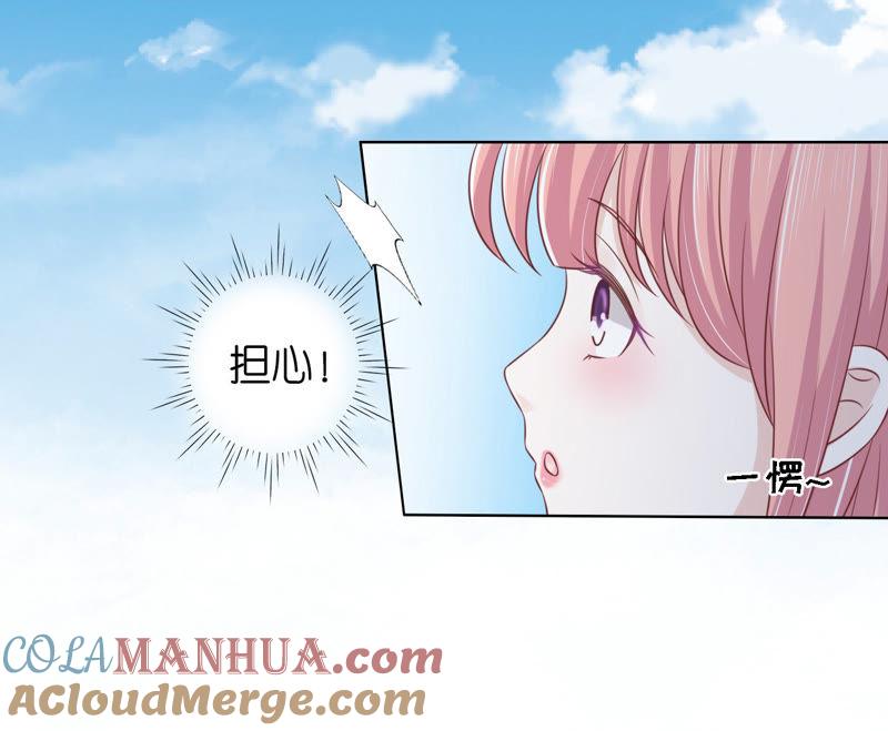 找了一夜-蜜桃小情人之烈爱知夏-云端漫画（第28张）