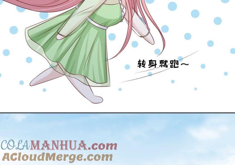 找了一夜-蜜桃小情人之烈爱知夏-云端漫画（第16张）