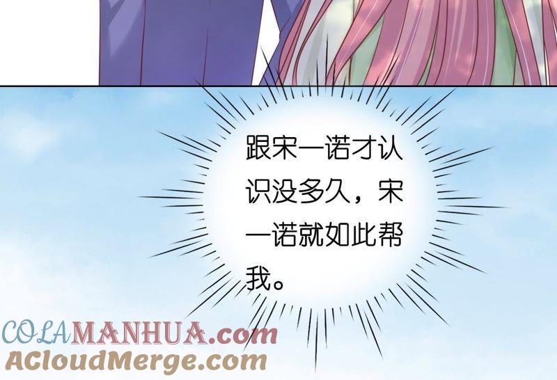 找了一夜-蜜桃小情人之烈爱知夏-云端漫画（第40张）