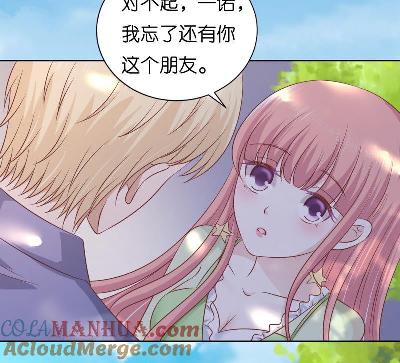 找了一夜-蜜桃小情人之烈爱知夏-云端漫画（第31张）
