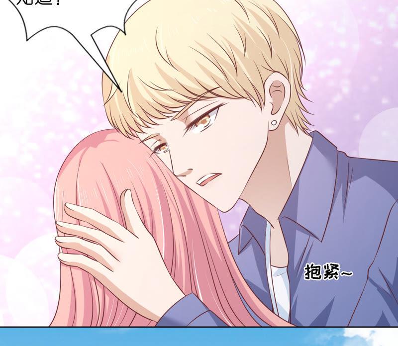 找了一夜-蜜桃小情人之烈爱知夏-云端漫画（第27张）