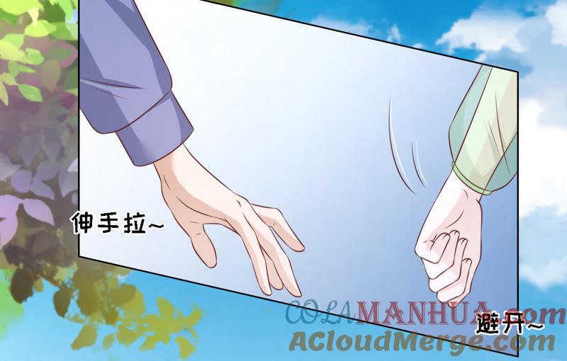 找了一夜-蜜桃小情人之烈爱知夏-云端漫画（第34张）