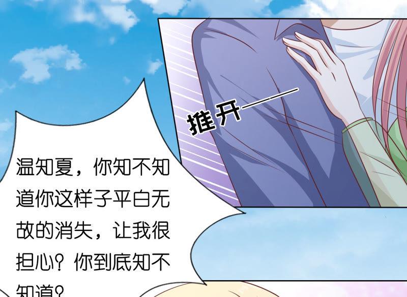 找了一夜-蜜桃小情人之烈爱知夏-云端漫画（第26张）