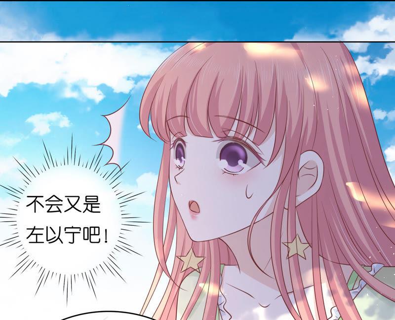 找了一夜-蜜桃小情人之烈爱知夏-云端漫画（第14张）