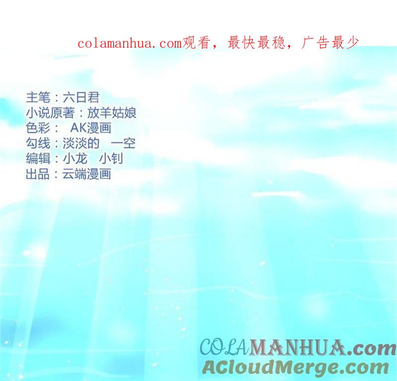 洛洛小姐-蜜桃小情人之烈爱知夏-云端漫画（第1张）