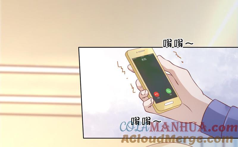 洛洛小姐-蜜桃小情人之烈爱知夏-云端漫画（第13张）