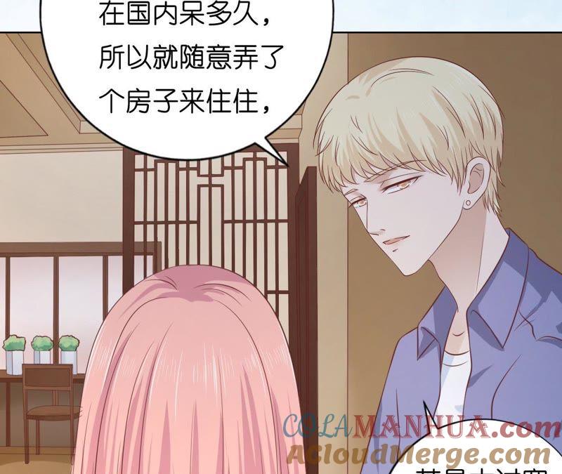 洛洛小姐-蜜桃小情人之烈爱知夏-云端漫画（第7张）