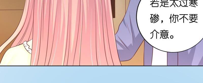 洛洛小姐-蜜桃小情人之烈爱知夏-云端漫画（第8张）
