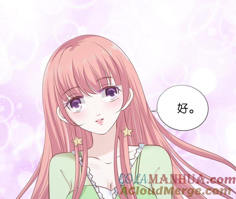 洛洛小姐-蜜桃小情人之烈爱知夏-云端漫画（第16张）