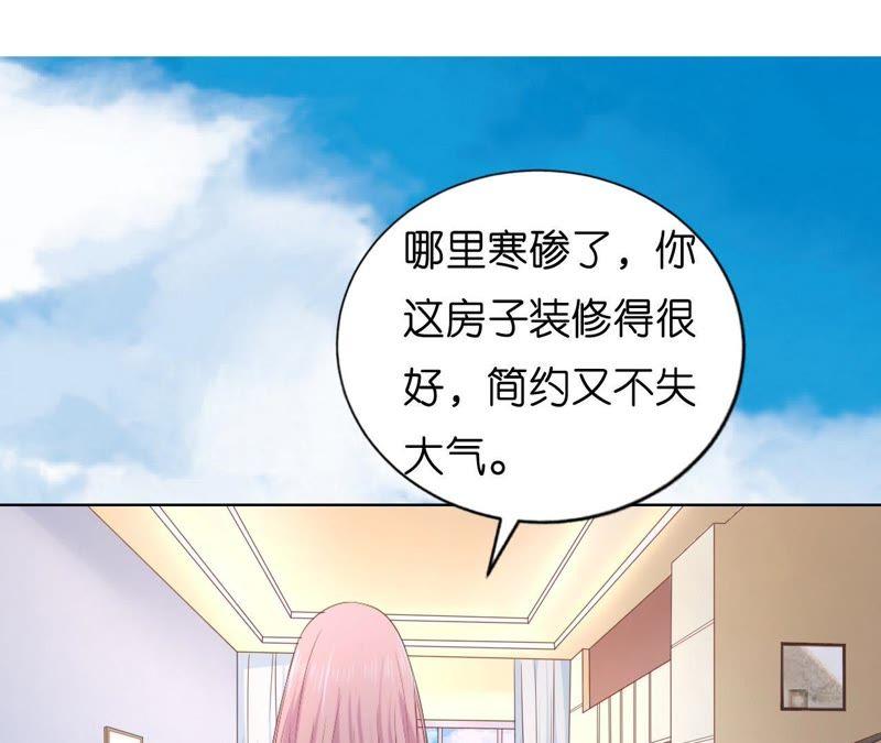 洛洛小姐-蜜桃小情人之烈爱知夏-云端漫画（第9张）