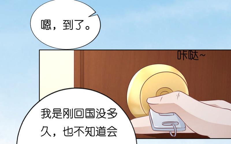 洛洛小姐-蜜桃小情人之烈爱知夏-云端漫画（第6张）