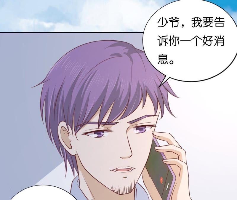 洛洛小姐-蜜桃小情人之烈爱知夏-云端漫画（第20张）