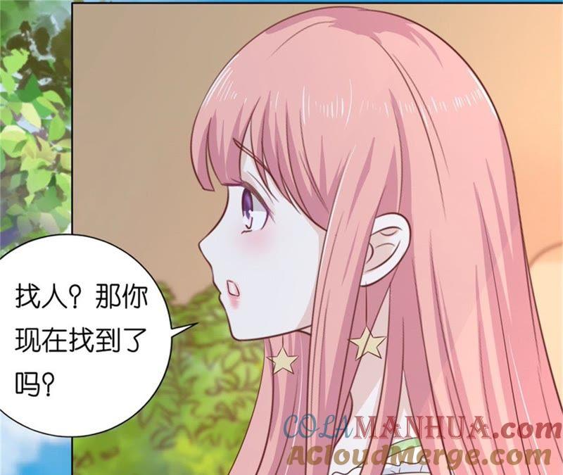 诀别-蜜桃小情人之烈爱知夏-云端漫画（第7张）