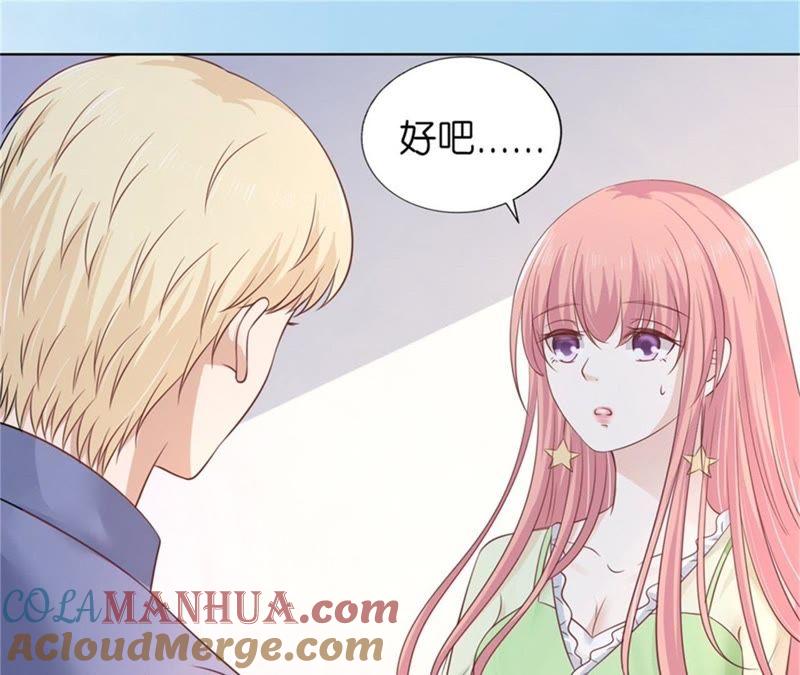 诀别-蜜桃小情人之烈爱知夏-云端漫画（第19张）