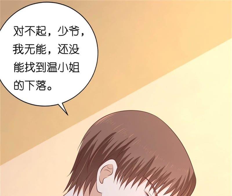 诀别-蜜桃小情人之烈爱知夏-云端漫画（第23张）