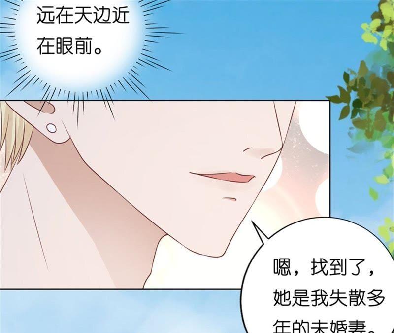 诀别-蜜桃小情人之烈爱知夏-云端漫画（第9张）