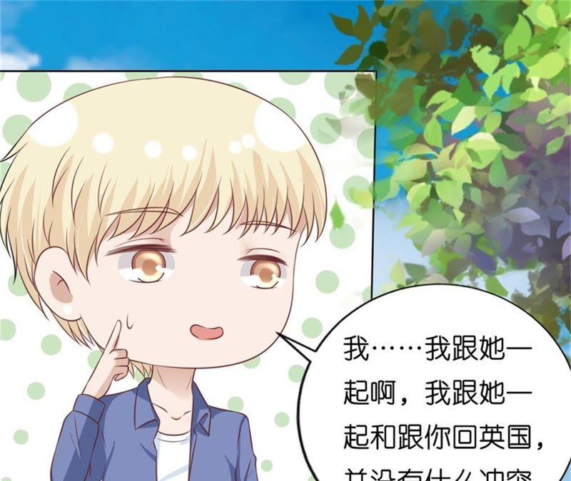 诀别-蜜桃小情人之烈爱知夏-云端漫画（第15张）