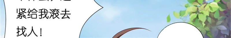 诀别-蜜桃小情人之烈爱知夏-云端漫画（第32张）