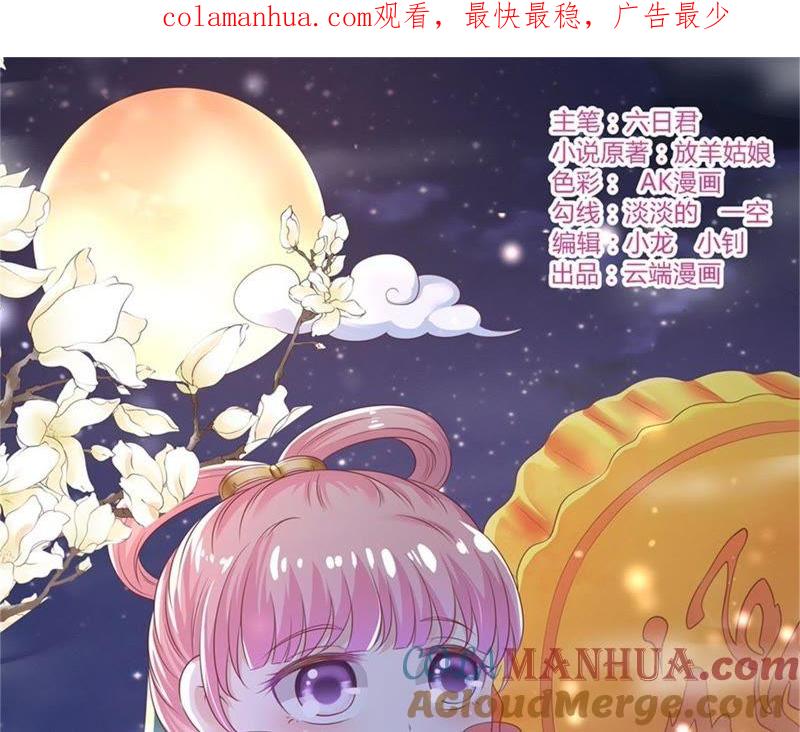 诀别-蜜桃小情人之烈爱知夏-云端漫画（第1张）
