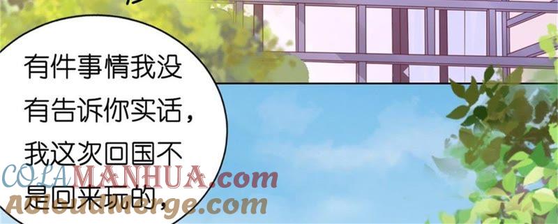 诀别-蜜桃小情人之烈爱知夏-云端漫画（第4张）