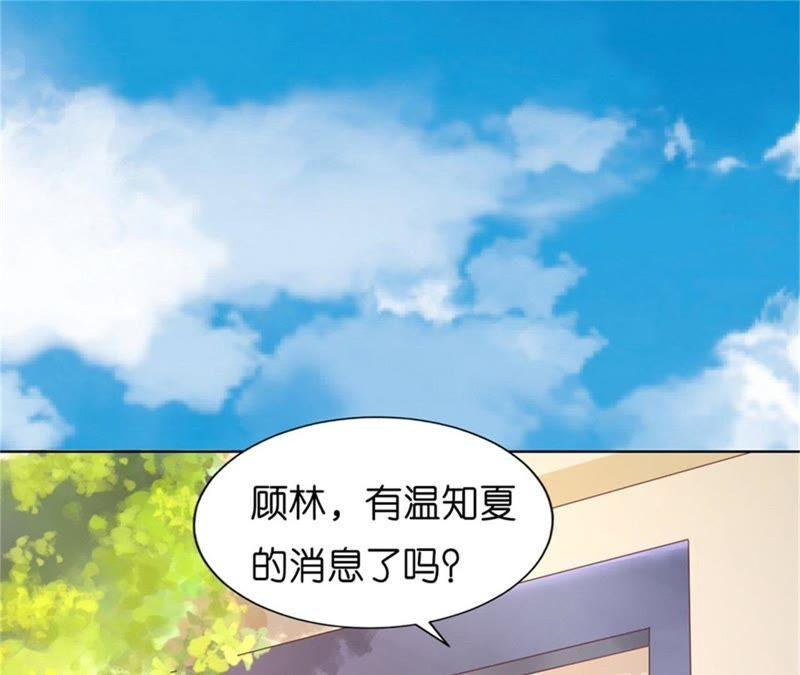 诀别-蜜桃小情人之烈爱知夏-云端漫画（第21张）
