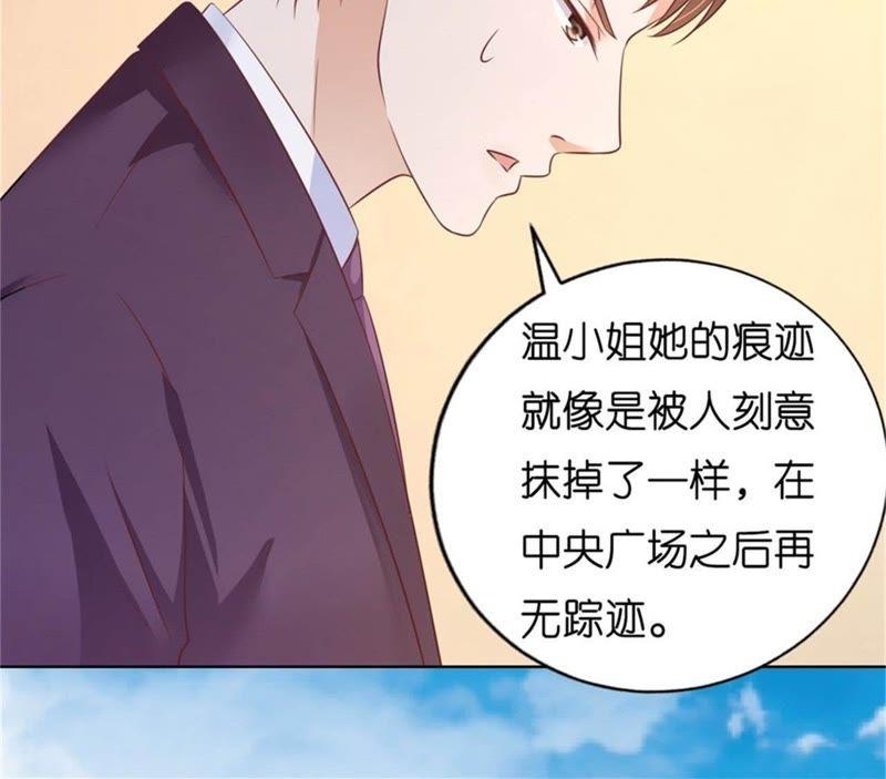 诀别-蜜桃小情人之烈爱知夏-云端漫画（第24张）