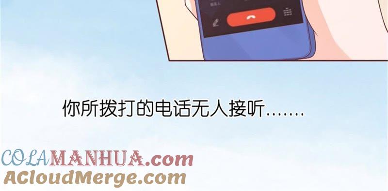 诀别（2）-蜜桃小情人之烈爱知夏-云端漫画（第34张）