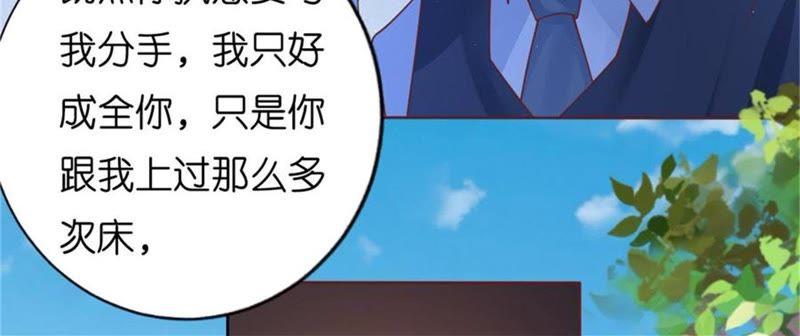 诀别（2）-蜜桃小情人之烈爱知夏-云端漫画（第21张）