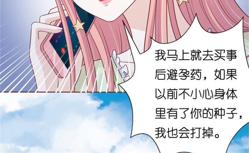 诀别（2）-蜜桃小情人之烈爱知夏-云端漫画（第29张）