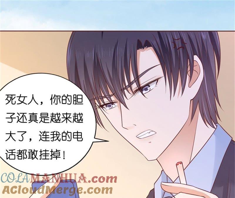 诀别（2）-蜜桃小情人之烈爱知夏-云端漫画（第31张）