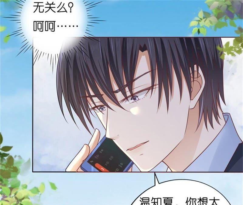 诀别（2）-蜜桃小情人之烈爱知夏-云端漫画（第18张）