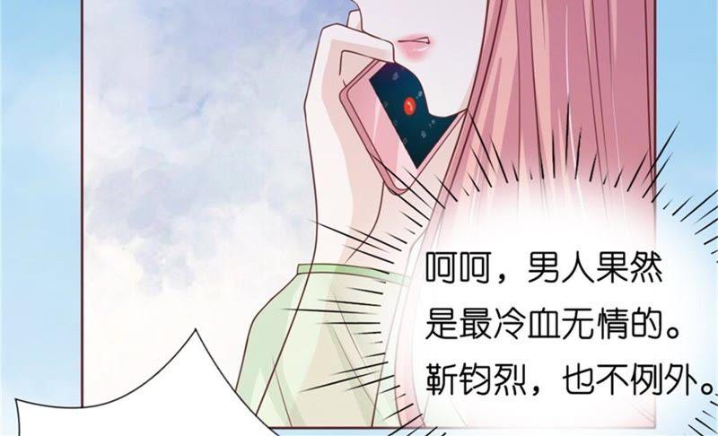 诀别（2）-蜜桃小情人之烈爱知夏-云端漫画（第27张）