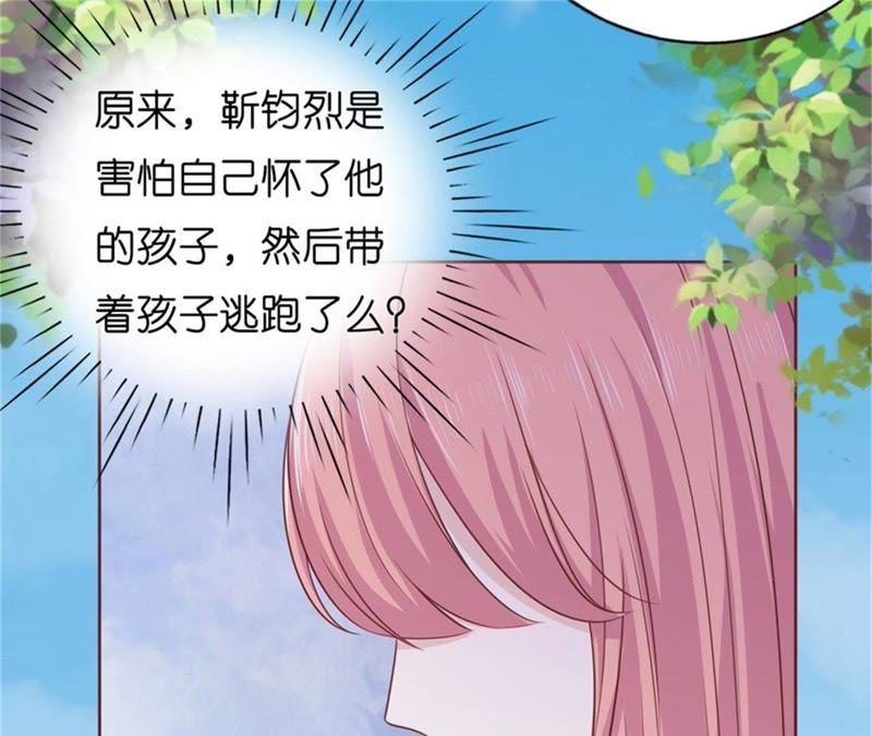 诀别（2）-蜜桃小情人之烈爱知夏-云端漫画（第26张）