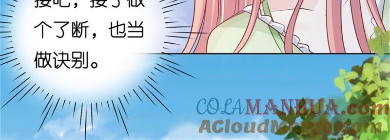 诀别（2）-蜜桃小情人之烈爱知夏-云端漫画（第4张）