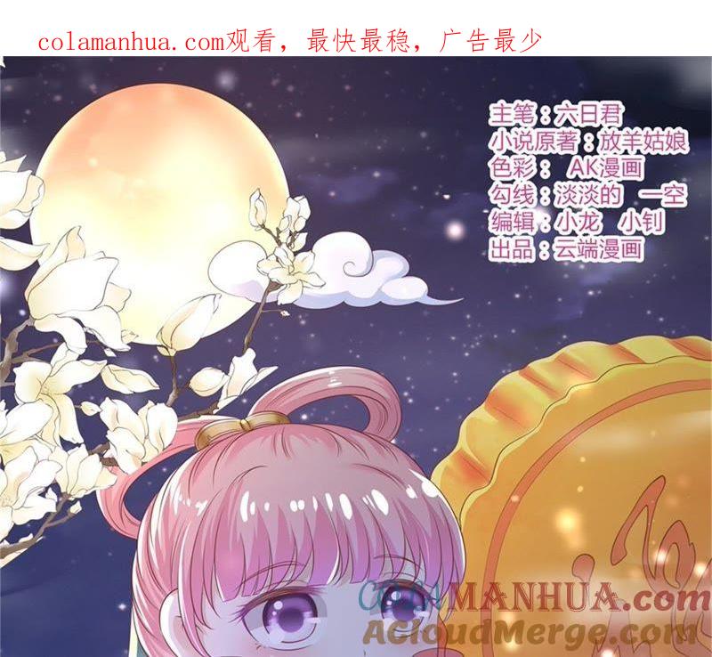 诀别（2）-蜜桃小情人之烈爱知夏-云端漫画（第1张）