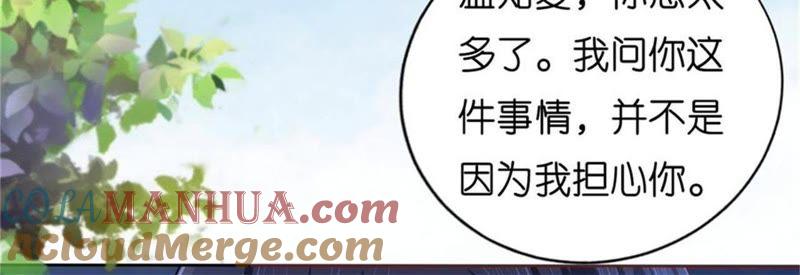 诀别（2）-蜜桃小情人之烈爱知夏-云端漫画（第19张）