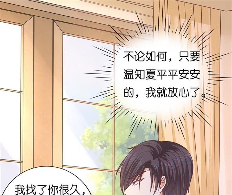 诀别（2）-蜜桃小情人之烈爱知夏-云端漫画（第12张）