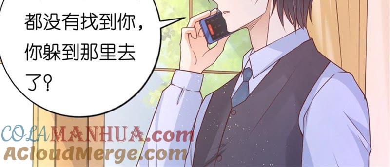 诀别（2）-蜜桃小情人之烈爱知夏-云端漫画（第13张）
