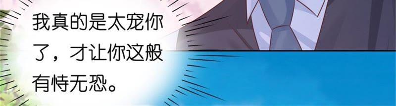 诀别（2）-蜜桃小情人之烈爱知夏-云端漫画（第38张）