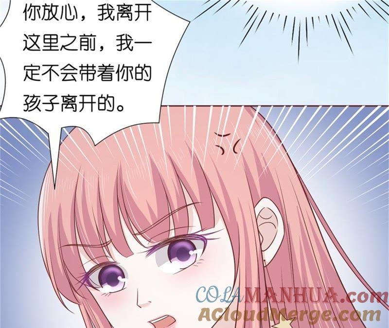 诀别（2）-蜜桃小情人之烈爱知夏-云端漫画（第28张）