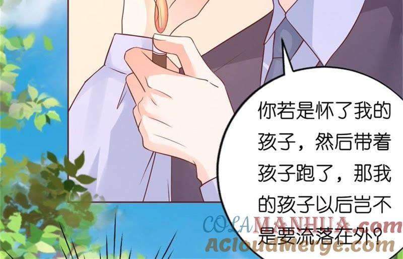 诀别（2）-蜜桃小情人之烈爱知夏-云端漫画（第25张）