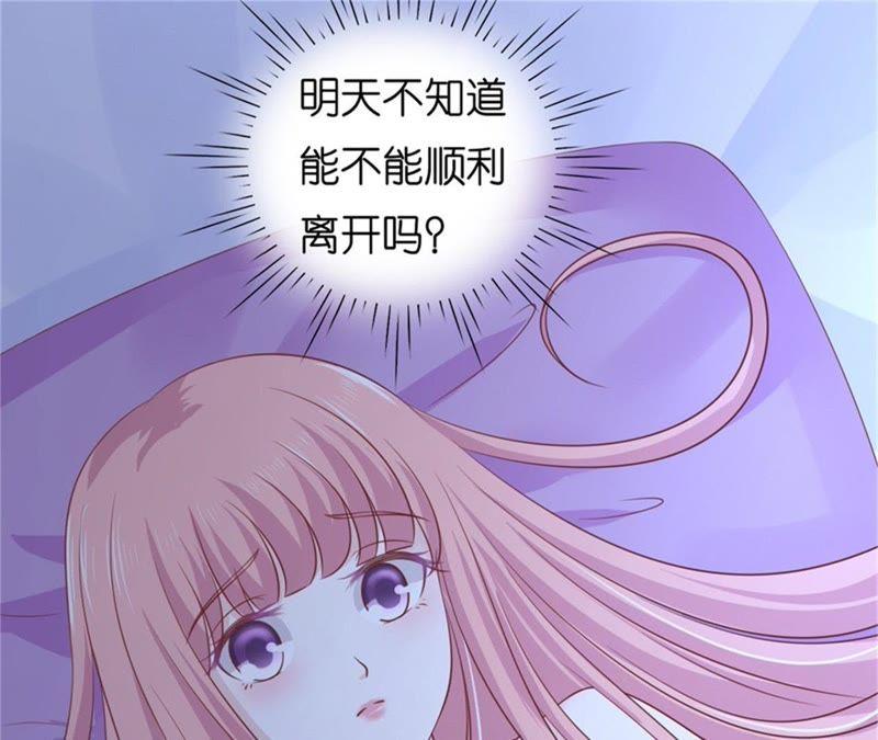 未婚妻-蜜桃小情人之烈爱知夏-云端漫画（第5张）