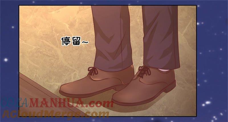 未婚妻-蜜桃小情人之烈爱知夏-云端漫画（第13张）