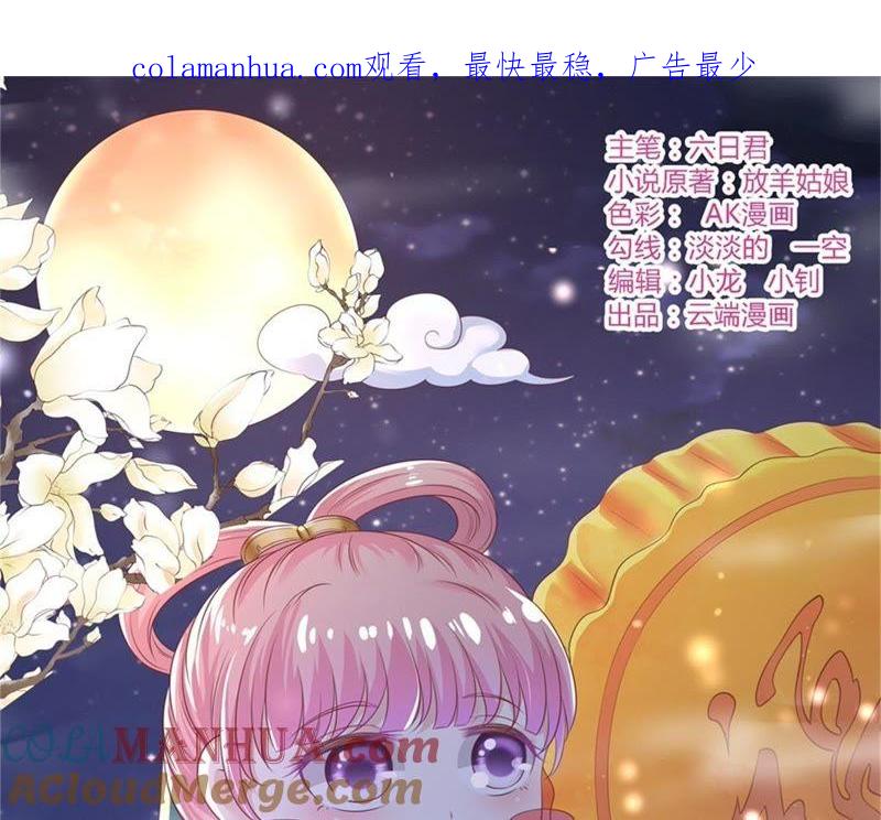 未婚妻-蜜桃小情人之烈爱知夏-云端漫画（第1张）