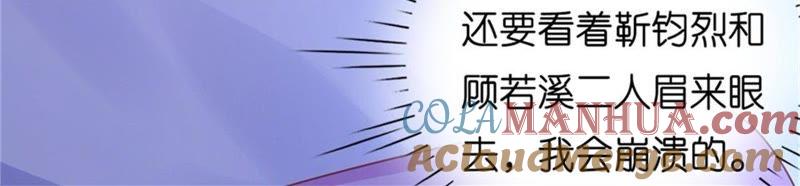 未婚妻-蜜桃小情人之烈爱知夏-云端漫画（第19张）
