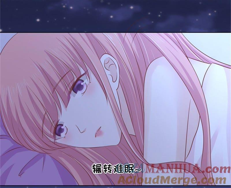 未婚妻-蜜桃小情人之烈爱知夏-云端漫画（第7张）