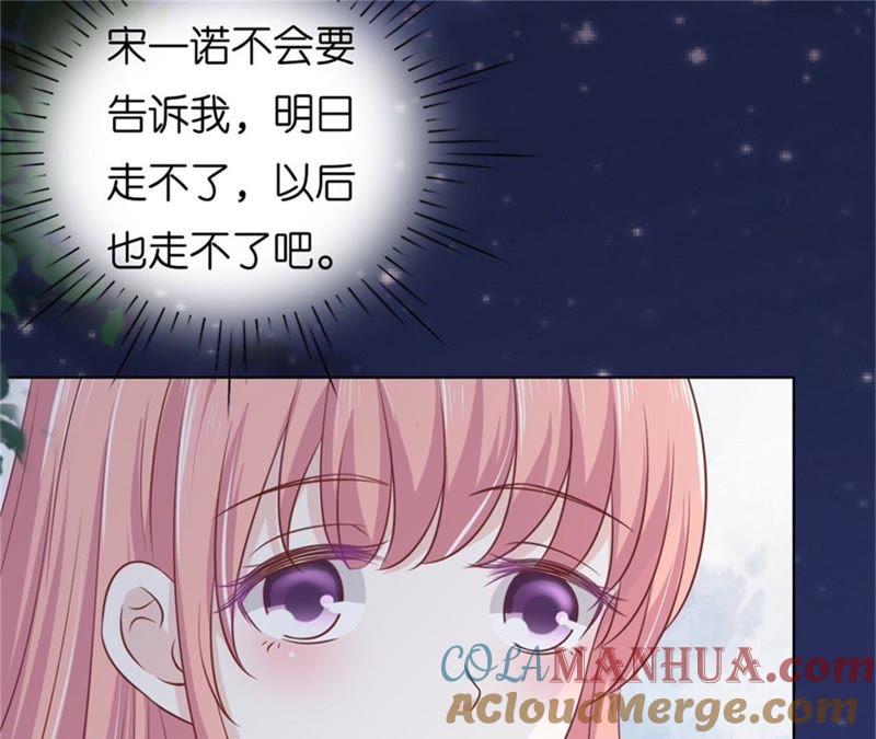 未婚妻-蜜桃小情人之烈爱知夏-云端漫画（第16张）