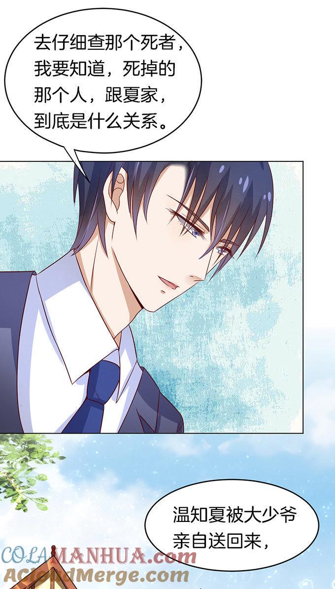 被威胁-蜜桃小情人之烈爱知夏-云端漫画（第7张）