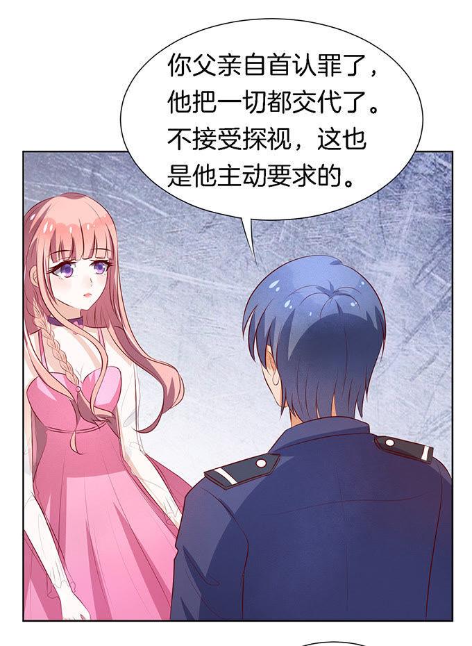 被威胁-蜜桃小情人之烈爱知夏-云端漫画（第14张）
