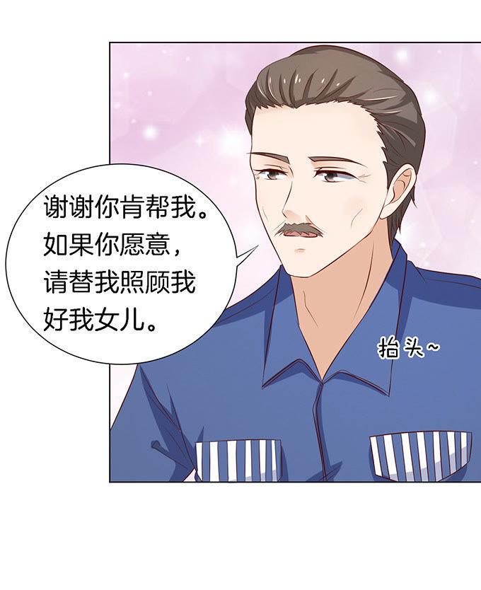 被威胁-蜜桃小情人之烈爱知夏-云端漫画（第2张）